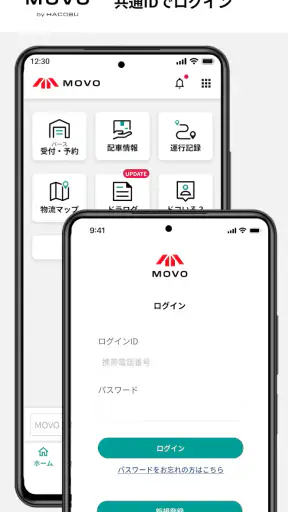 MOVO Driver screenshot