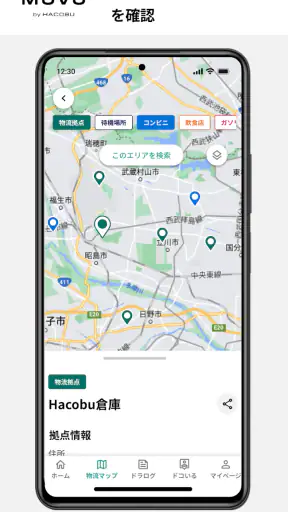 MOVO Driver screenshot