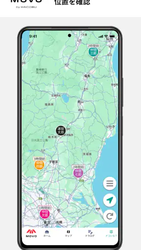 MOVO Driver screenshot