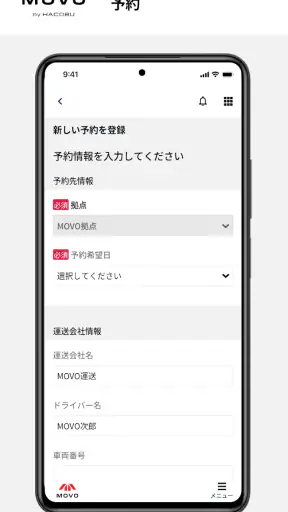 MOVO Driver screenshot