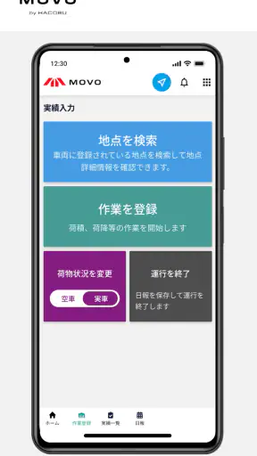 MOVO Driver screenshot