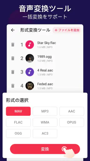 mp3 変換 & 動画からmp3へ & 動画を音楽に変換 screenshot