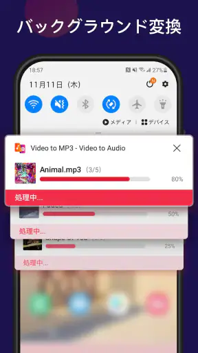mp3 変換 & 動画からmp3へ & 動画を音楽に変換 screenshot