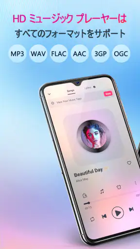 MP3 音楽プレーヤー - MMusic screenshot