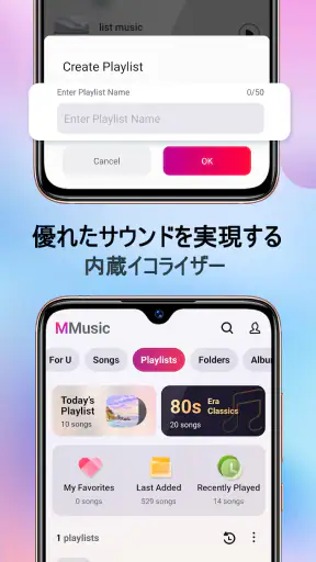 MP3 音楽プレーヤー - MMusic screenshot