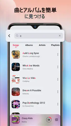 MP3 音楽プレーヤー - MMusic screenshot
