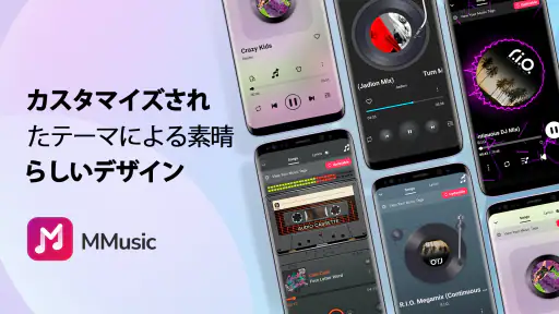 MP3 音楽プレーヤー - MMusic screenshot