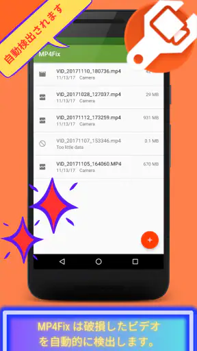 MP4Fix 動画復元ツール screenshot