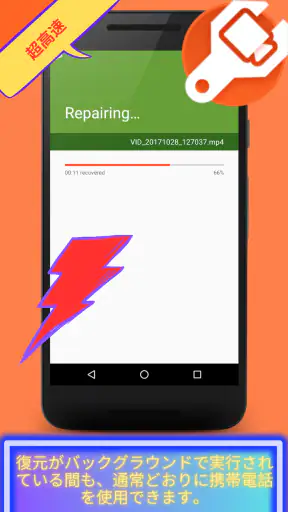 MP4Fix 動画復元ツール screenshot