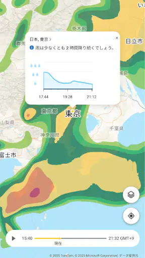MSN 天気 - 天気予報 & 天気図 screenshot