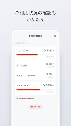MUFGカードアプリ screenshot