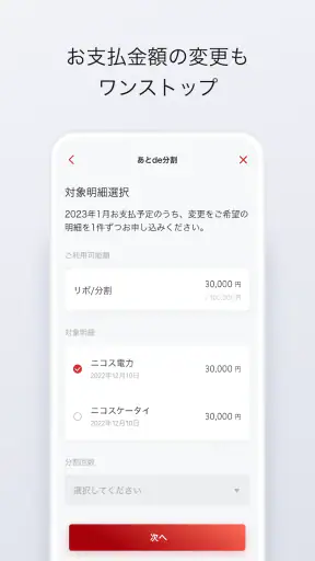 MUFGカードアプリ screenshot