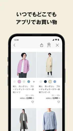 MUJI passport - 無印良品 screenshot