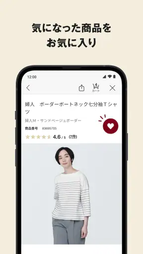 MUJI passport - 無印良品 screenshot