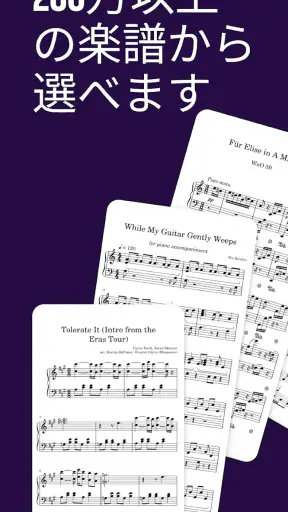 MuseScore：楽譜 screenshot
