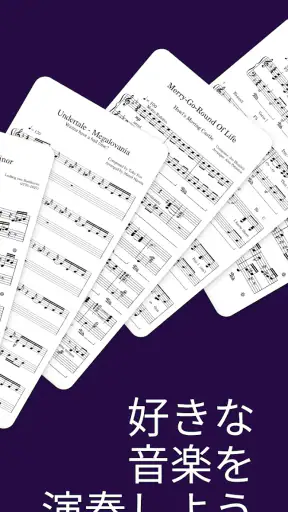 MuseScore：楽譜 screenshot