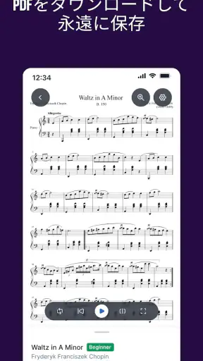MuseScore：楽譜 screenshot