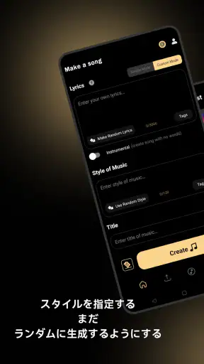 Music AI -音楽 カバーソングジェネレーター screenshot