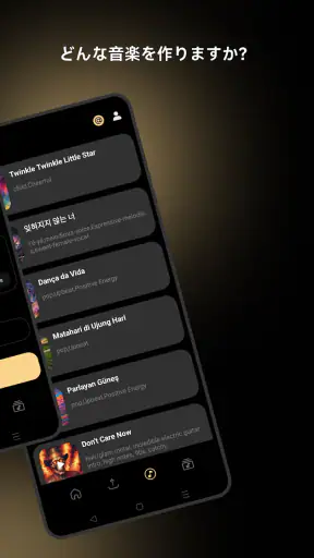 Music AI -音楽 カバーソングジェネレーター screenshot