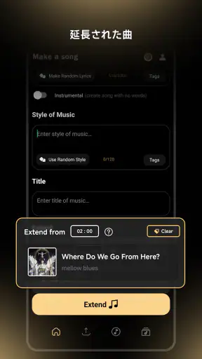 Music AI -音楽 カバーソングジェネレーター screenshot