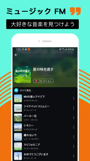 Music FM screenshot