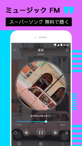 Music FM screenshot