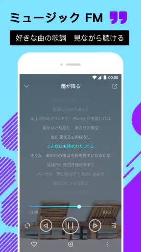 Music FM screenshot