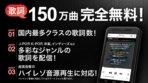 music.jp音楽プレイヤー | 歌詞付き・ハイレゾ対応 screenshot