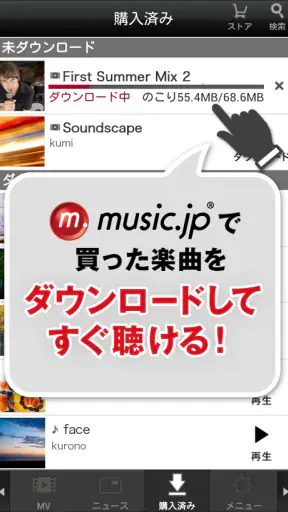 music.jp音楽プレイヤー | 歌詞付き・ハイレゾ対応 screenshot
