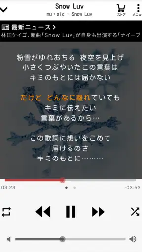 music.jp音楽プレイヤー | 歌詞付き・ハイレゾ対応 screenshot