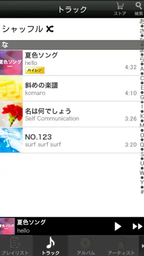 music.jp音楽プレイヤー | 歌詞付き・ハイレゾ対応 screenshot