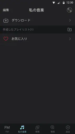 Music Story - FM Music screenshot