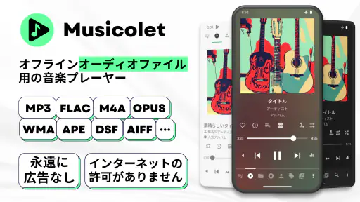 Musicolet 音楽プレーヤー screenshot