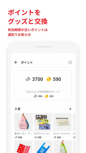 My Nintendo（マイニンテンドー） screenshot