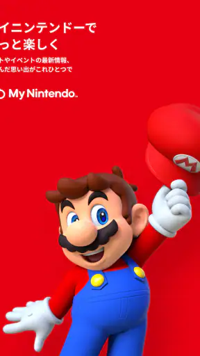 My Nintendo（マイニンテンドー） screenshot