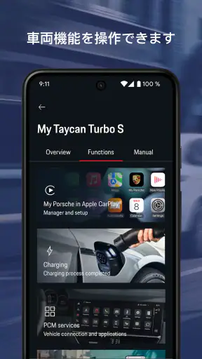 My Porsche screenshot