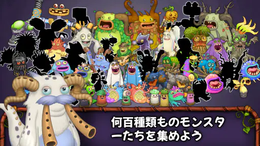 My Singing Monsters screenshot