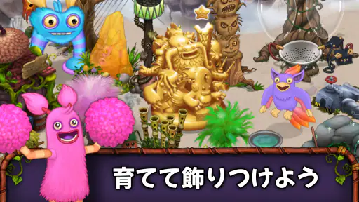 My Singing Monsters screenshot