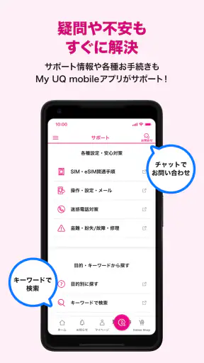 My UQ mobile screenshot