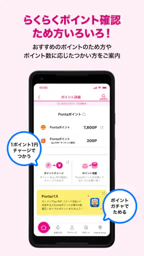 My UQ mobile screenshot