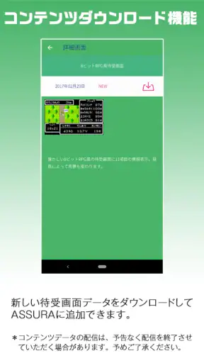 MyCellstar+Sync 13対策版 ver4 screenshot