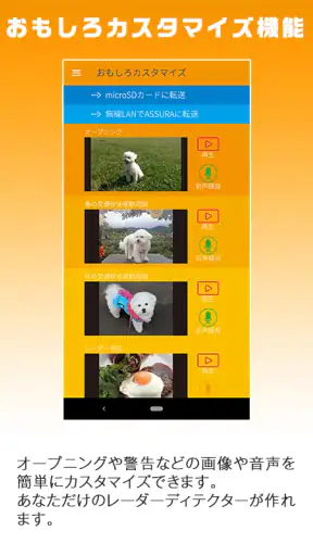 MyCellstar+Sync 13対策版 ver4 screenshot