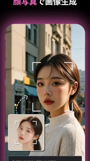 MyEdit: AI アバター作成 & AI 画像編集 screenshot