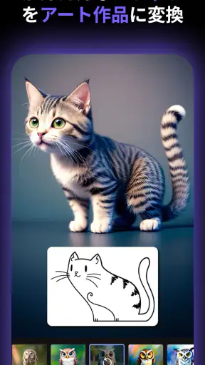 MyEdit: AI アバター作成 & AI 画像編集 screenshot
