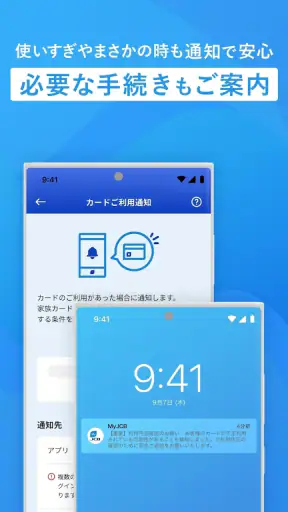 MyJCB screenshot