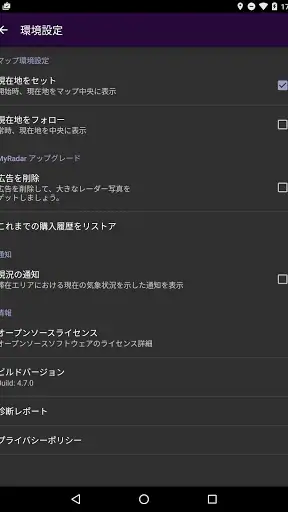 MyRadar気象レーダー screenshot