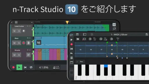 n-トラックスタジオ DAW: 音楽作成 screenshot