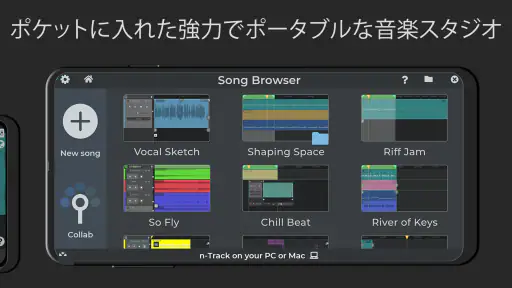 n-トラックスタジオ DAW: 音楽作成 screenshot