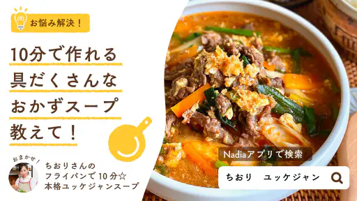 Nadia - プロの料理家のおいしいレシピが満載 screenshot