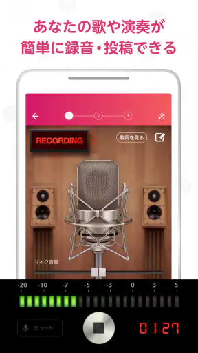 nana - 生演奏カラオケ・歌ってみた投稿アプリ screenshot
